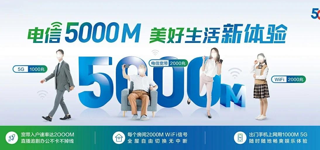 中国电信 沂源县电信宽带 宽带套餐