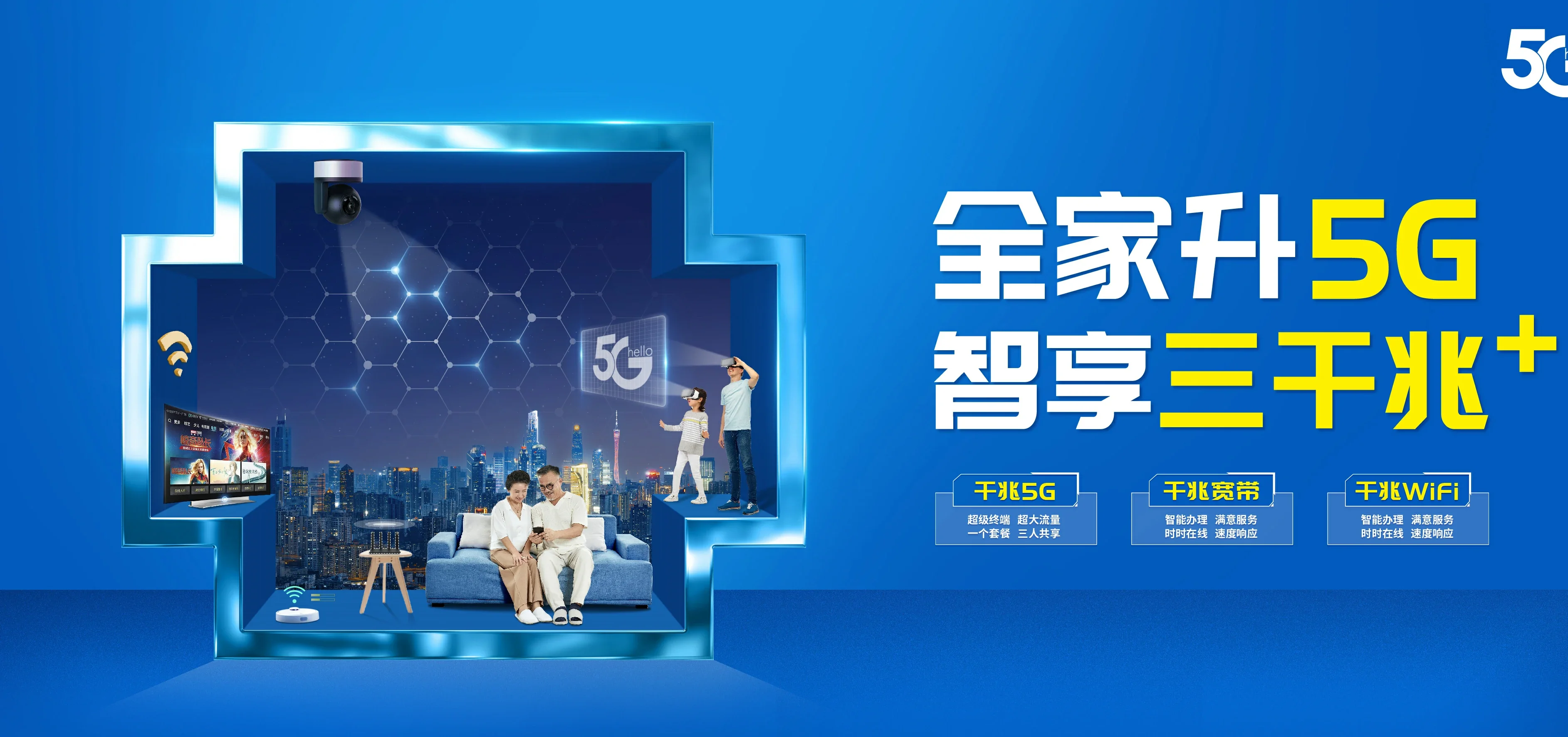 中国电信 沂源县电信宽带 宽带套餐